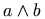 a \land b