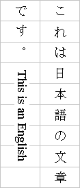 Example of a layout-grid-line setting applied to mixed Japanese and English text in vertical-ideographic layout