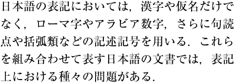 Example text using COMMA and FULL STOP