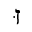 HEBREW LETTER ZAYIN WITH DAGESH