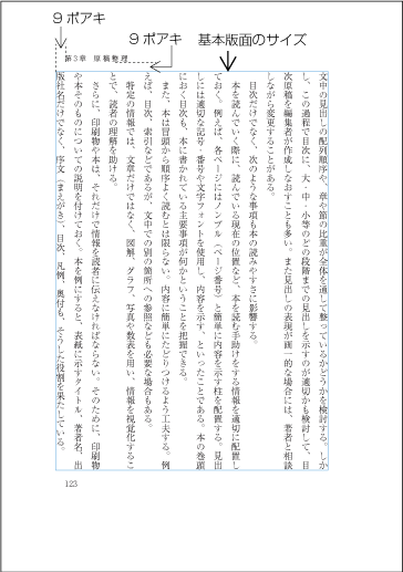 柱の配置指定例 (縦組)