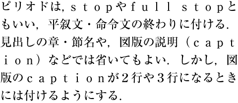 全角のモノスペースの欧字を用いた例 (横組ではこのような文字は使用しない)